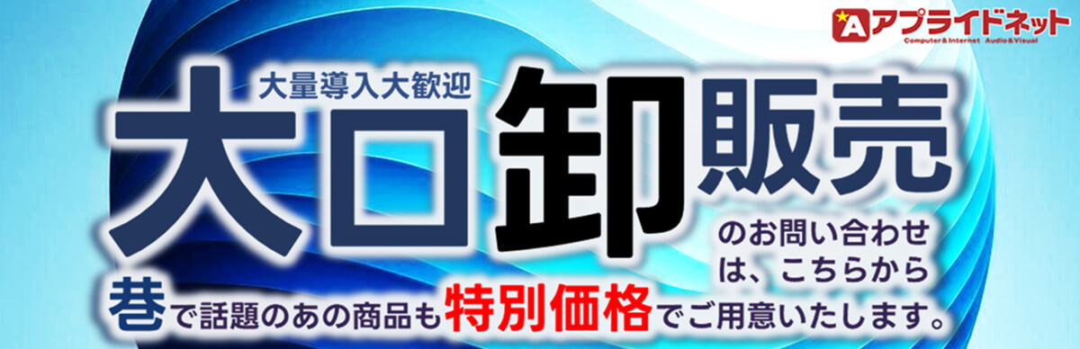 2026新卒学生 参加募集！ アプライドグループ オープン・カンパニー