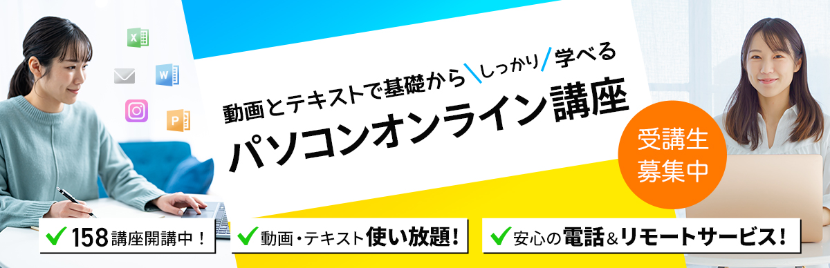 アプライドグループ中途・アルバイト募集中