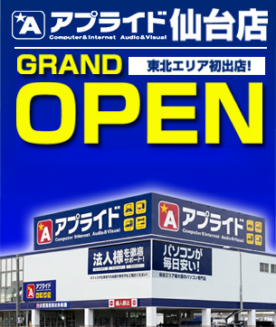 2026年春 仙台店GRAND OPEN！