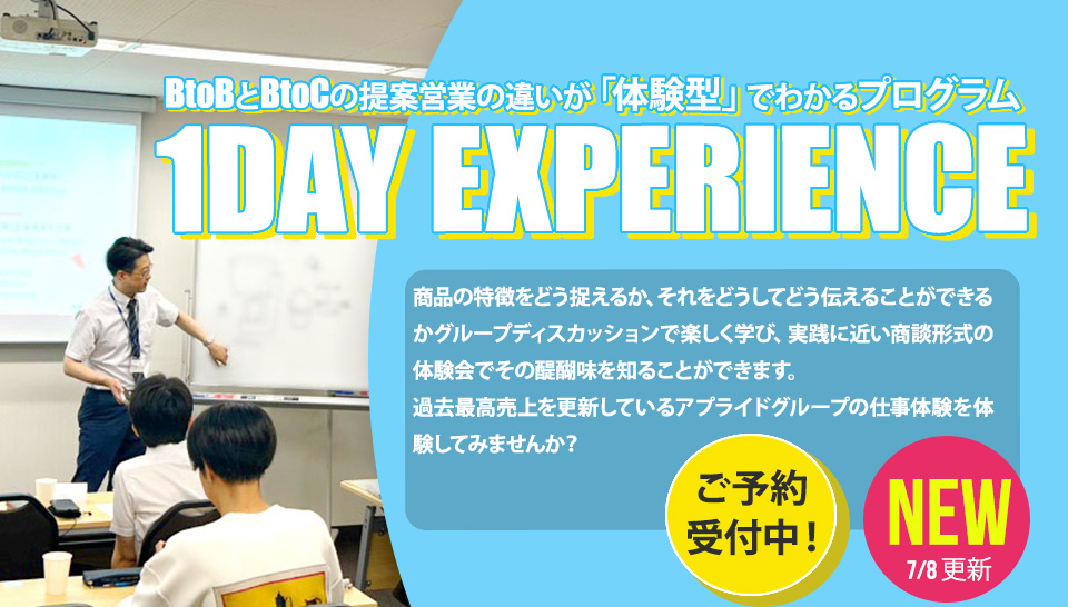 1day_experience
