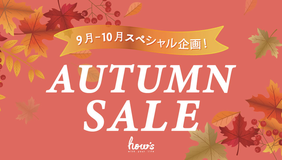 AUTUMN SALE！！